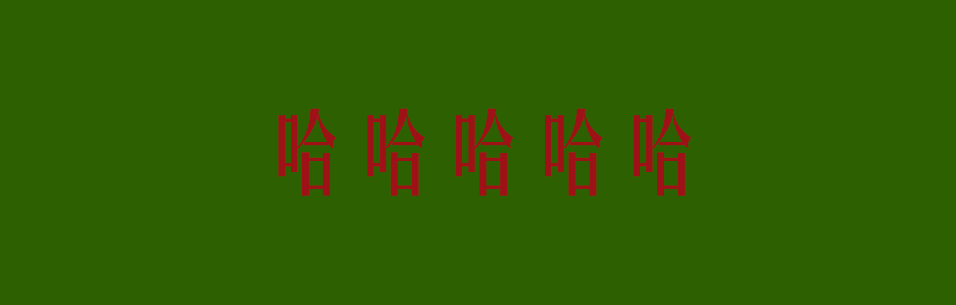 请不要购买哦-测试的